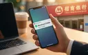 招商银行电汇收款流程示意图