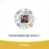 WeChat-Spenden-QR-Code